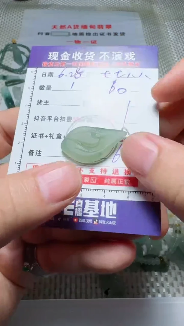 定制翡翠未镶嵌七***一11111111111111111