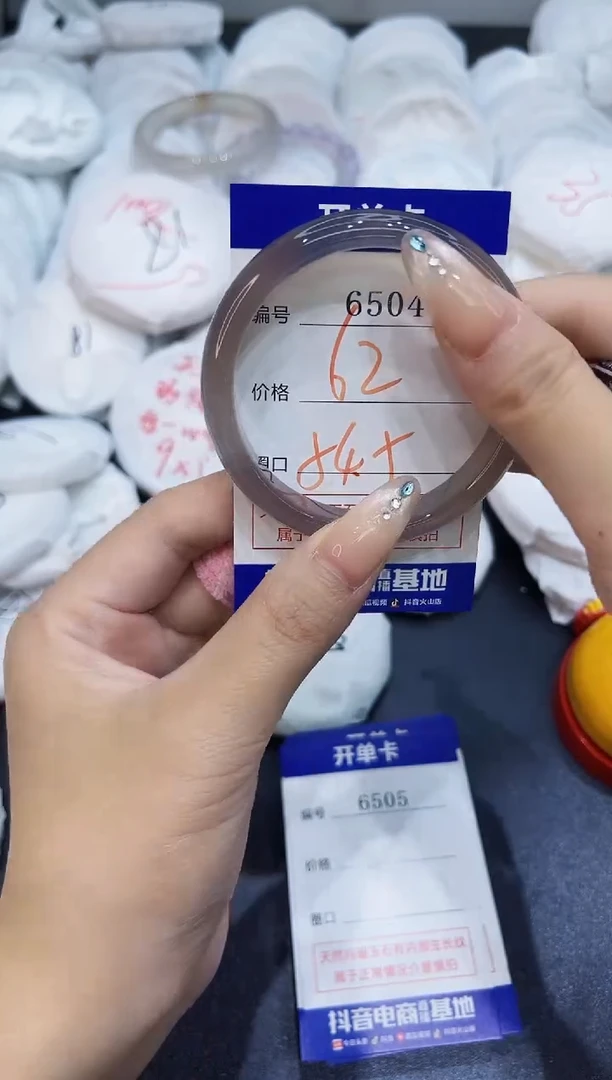 玛瑙/玉髓手镯未镶嵌糯**饼6504