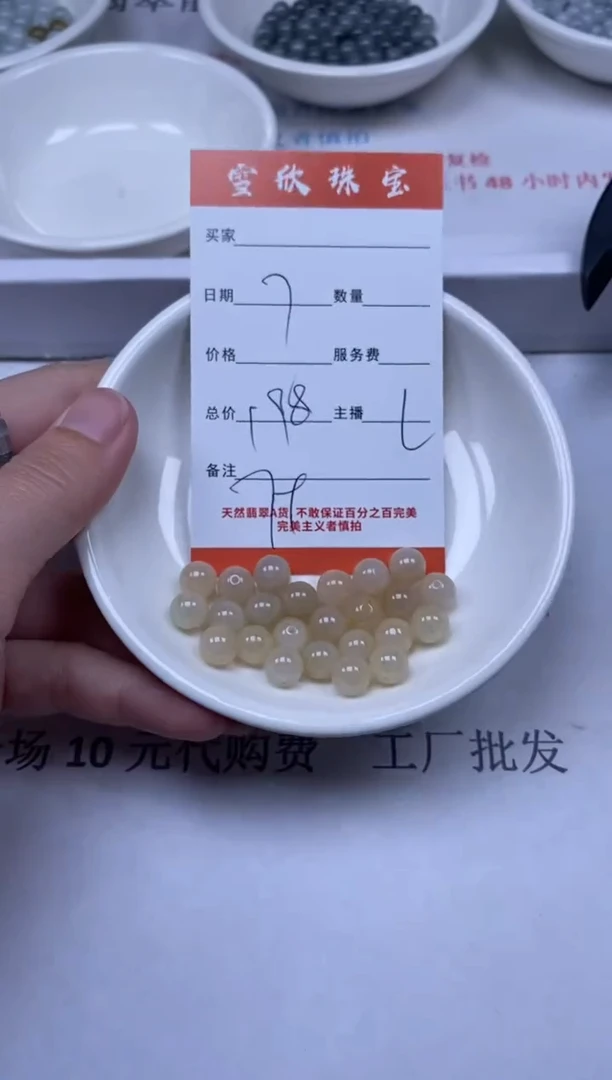 【闪购商品】翡翠颈饰未镶嵌雪欣散珠定制diy