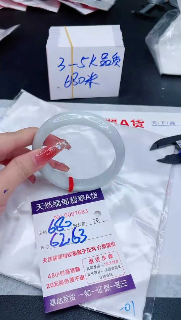 未镶嵌手镯翡翠680.00