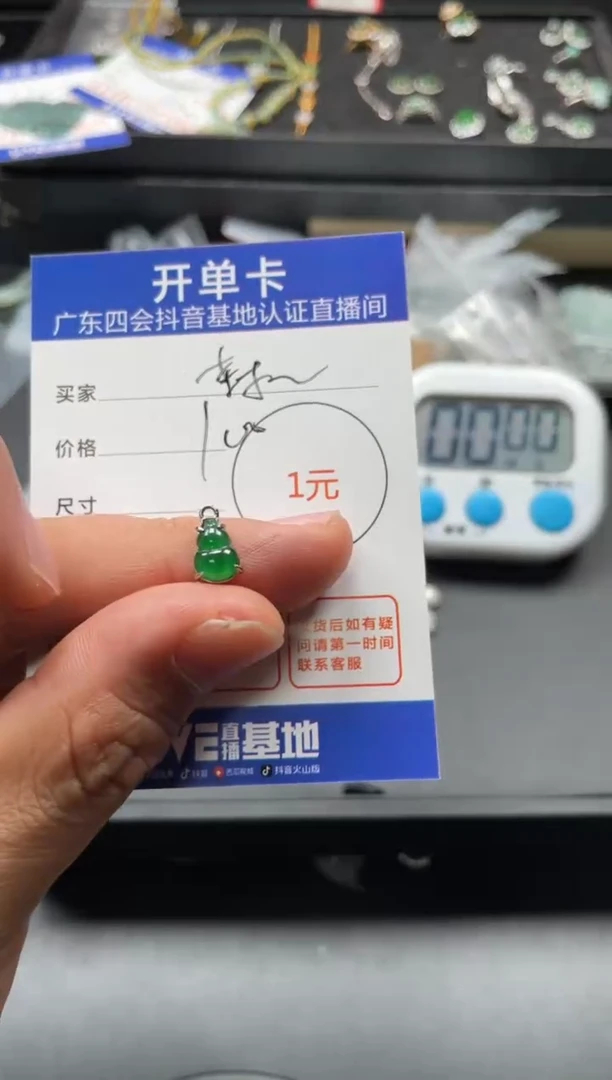 颈饰未镶嵌翡翠森**霖挂件
