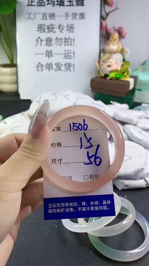 手镯玛瑙/玉髓未镶嵌1506