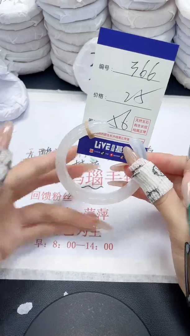 未镶嵌手镯玛瑙/玉髓366