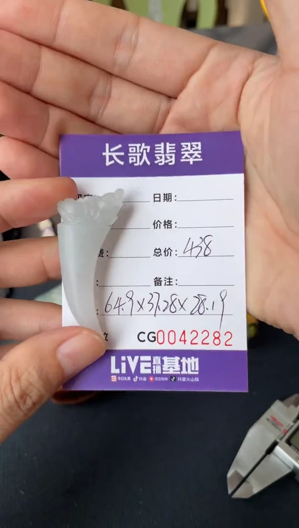 定制翡翠未镶嵌00002282