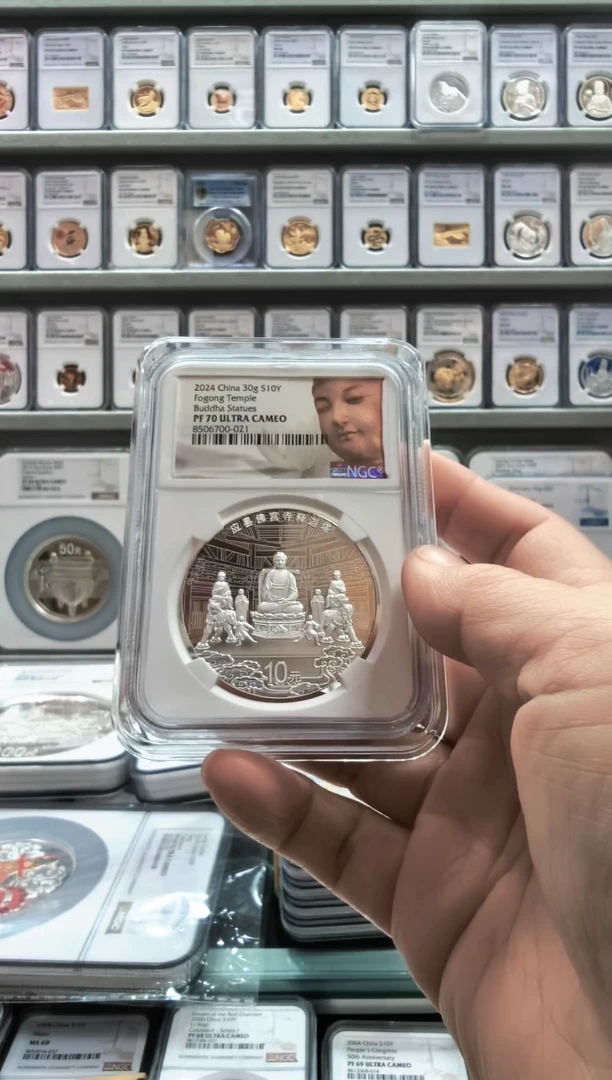 纯银2024年应县银币 NGC70 有证无盒