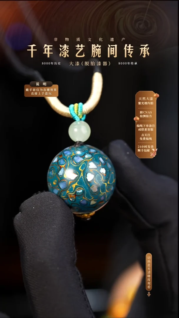 锦城大漆/单珠/2.0cm     678