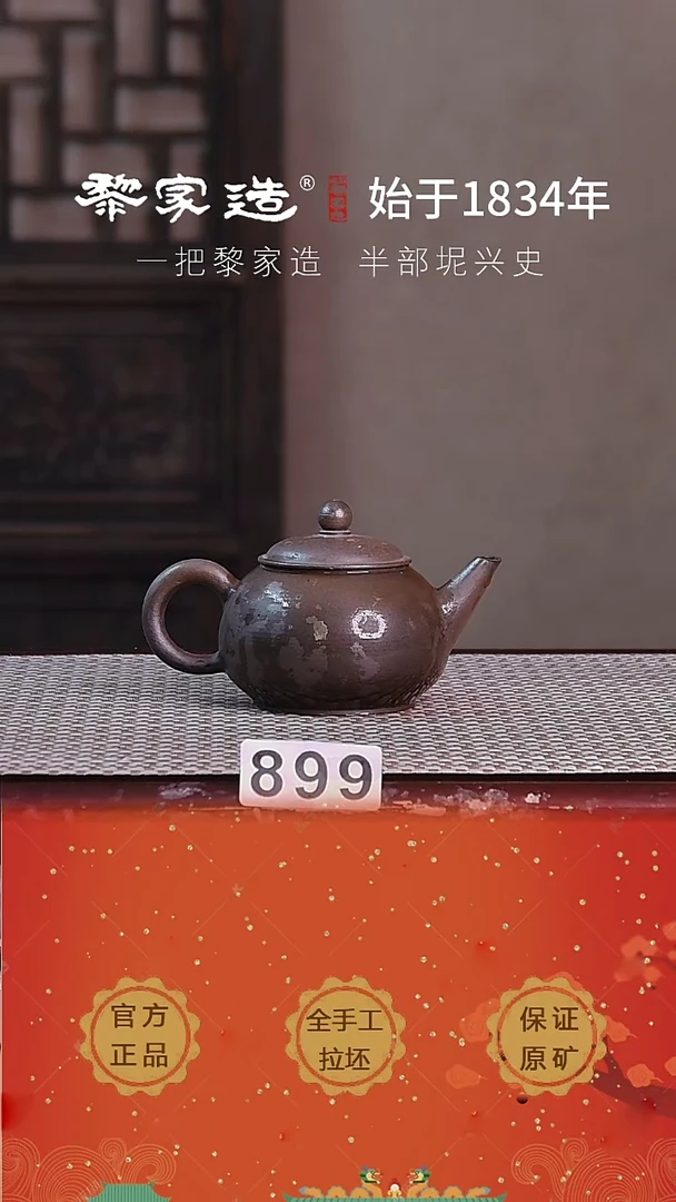 899F瑕容量125cc薄胎柴烧网孔无盒