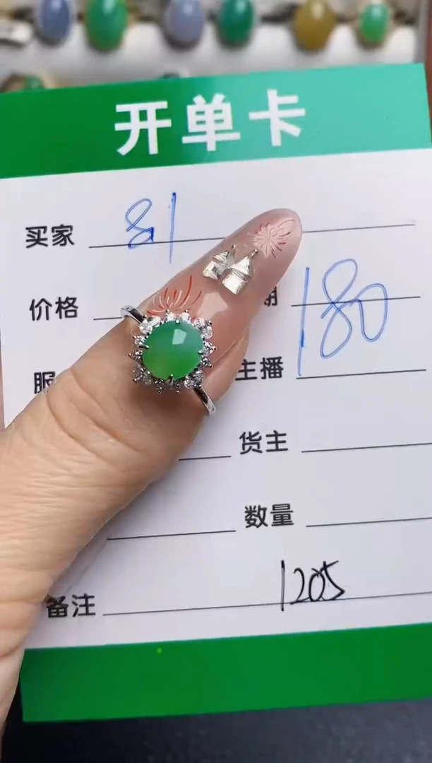 银S925镶嵌戒指翡翠1205