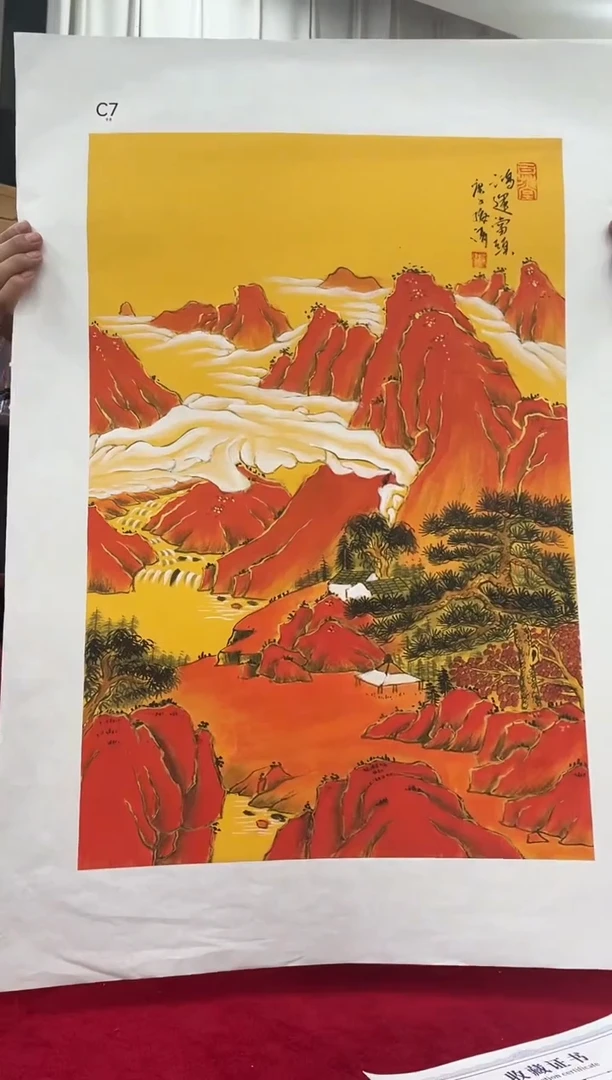 国画梅清老师2.7pc山水作品