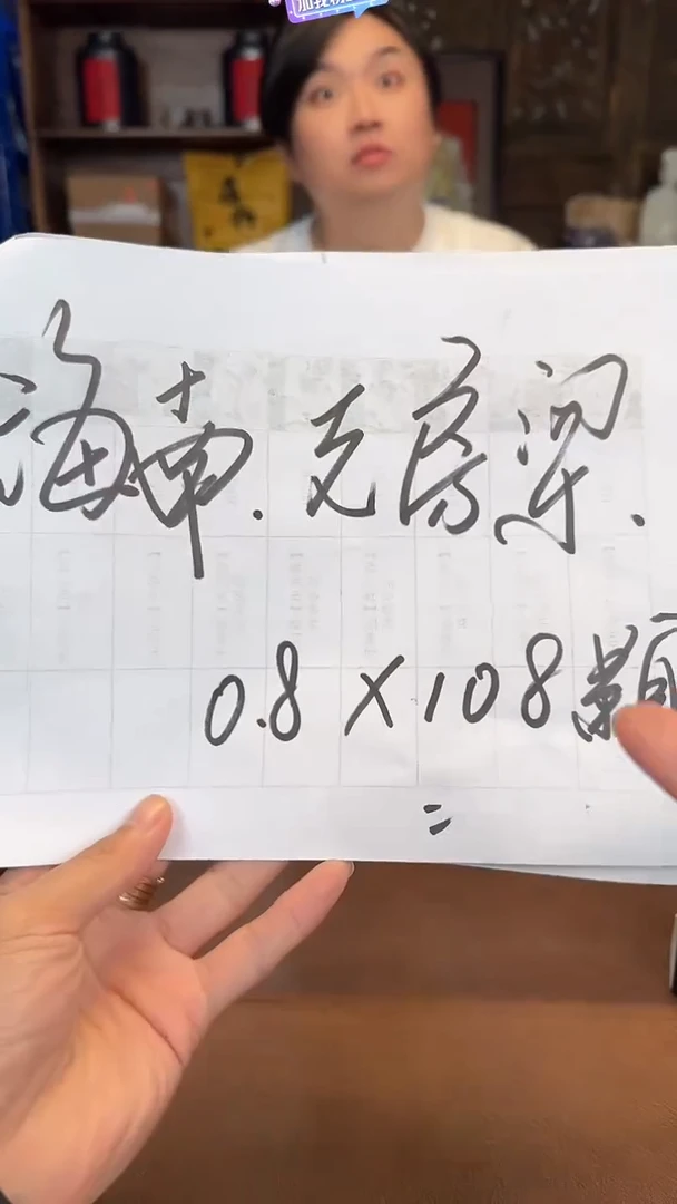 【闪购商品】瓷片0.8*108@@YX645补单