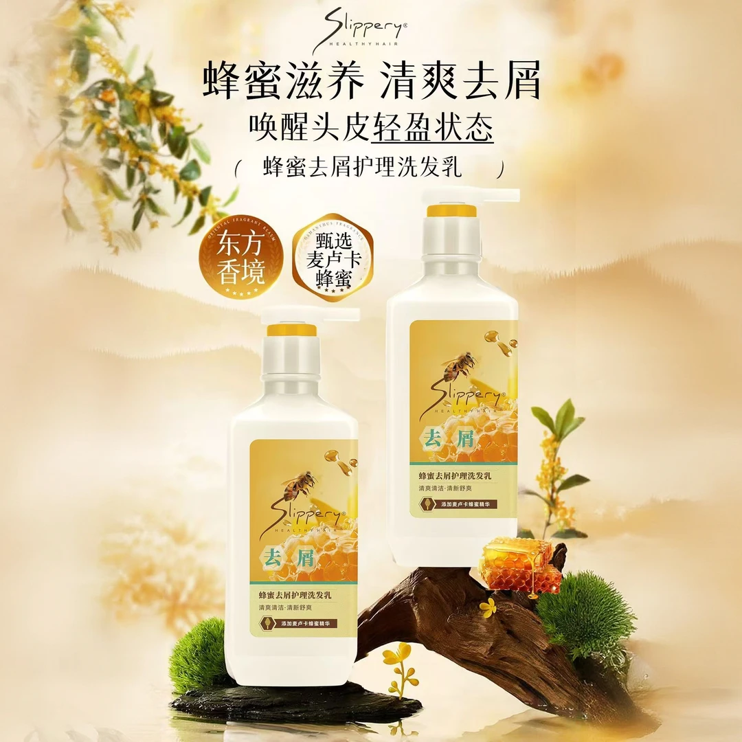 澳洲麦卢卡Slippery蜂蜜去屑护理洗发水