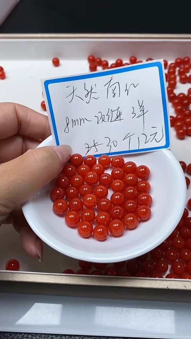 【闪购商品】南红玛瑙散珠未镶嵌L436 天然南红8mm30个12元