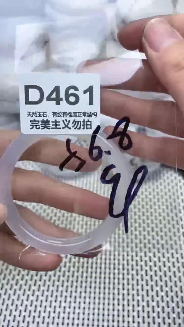 手镯玛瑙/玉髓未镶嵌56