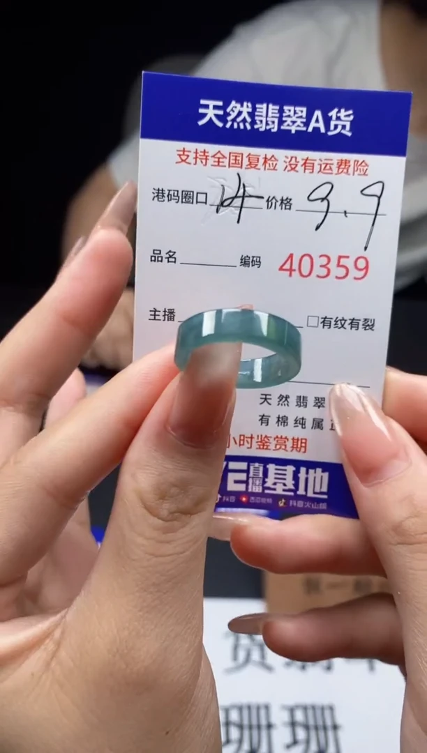 翡翠戒指未镶嵌天然翡翠戒圈0359