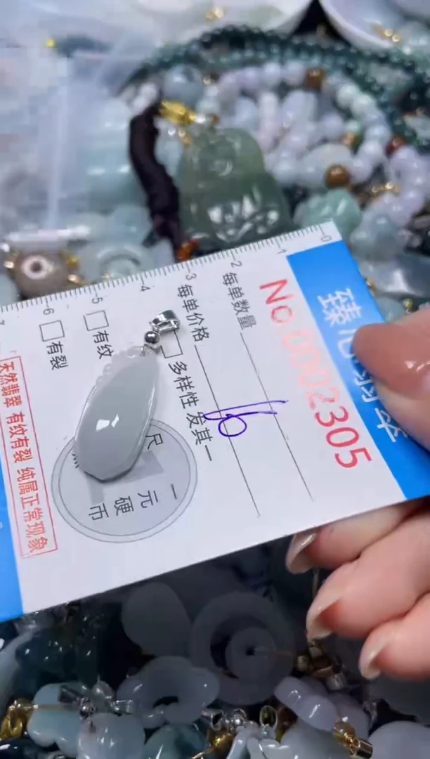 颈饰未镶嵌翡翠2305