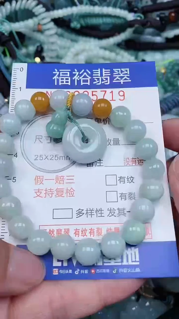 颈饰未镶嵌翡翠..0005719