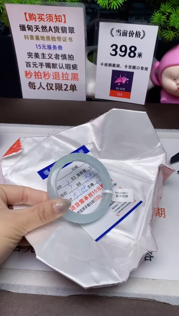 【闪购商品】翡翠手镯未镶嵌44天然A货缅甸翡翠需包容完美主义慎拍