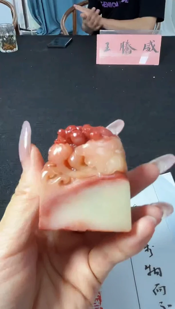 老挝石印石篆刻王腾威X49122衣养万物而不为主