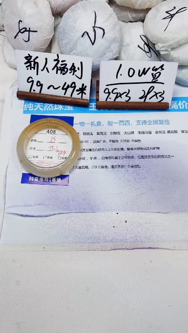未镶嵌手镯石英质玉408-财气镯-圈口55