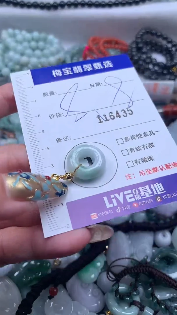 吊坠(不含链)未镶嵌翡翠1