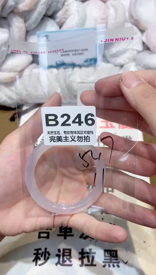 手镯玛瑙/玉髓未镶嵌52