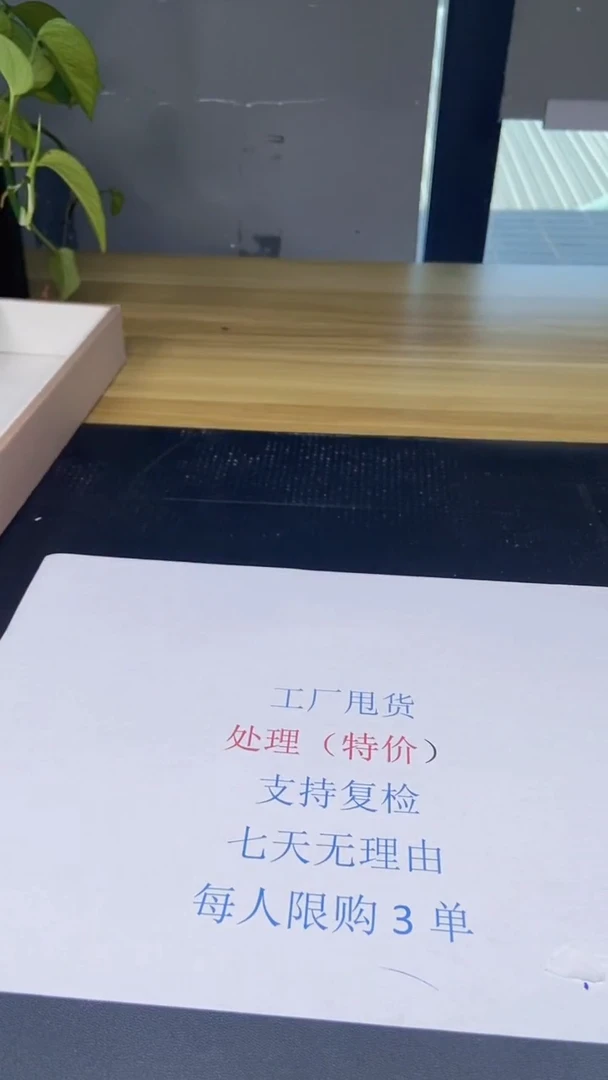 0以实物为准0256923