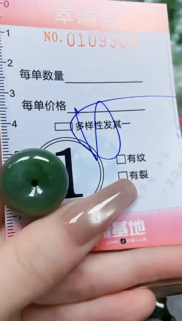 【闪购商品】翡翠颈饰未镶嵌闪购0109368