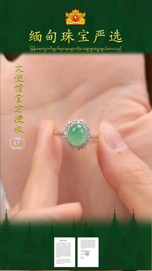 18K金镶嵌戒指翡翠缅甸珠宝严选