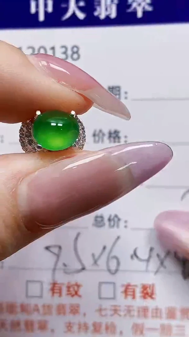 未镶嵌戒指翡翠未镶嵌0138