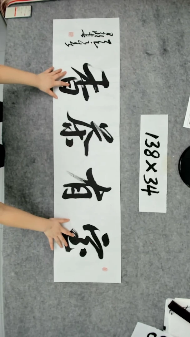 书法吕老师书法作品