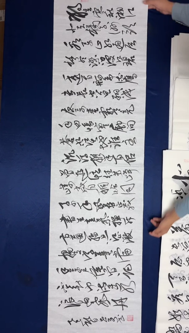 书法老师精品书法