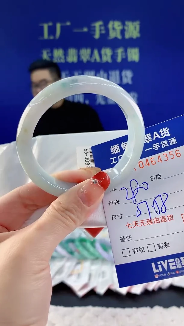 【闪购商品】翡翠手镯未镶嵌56天然A货翡翠