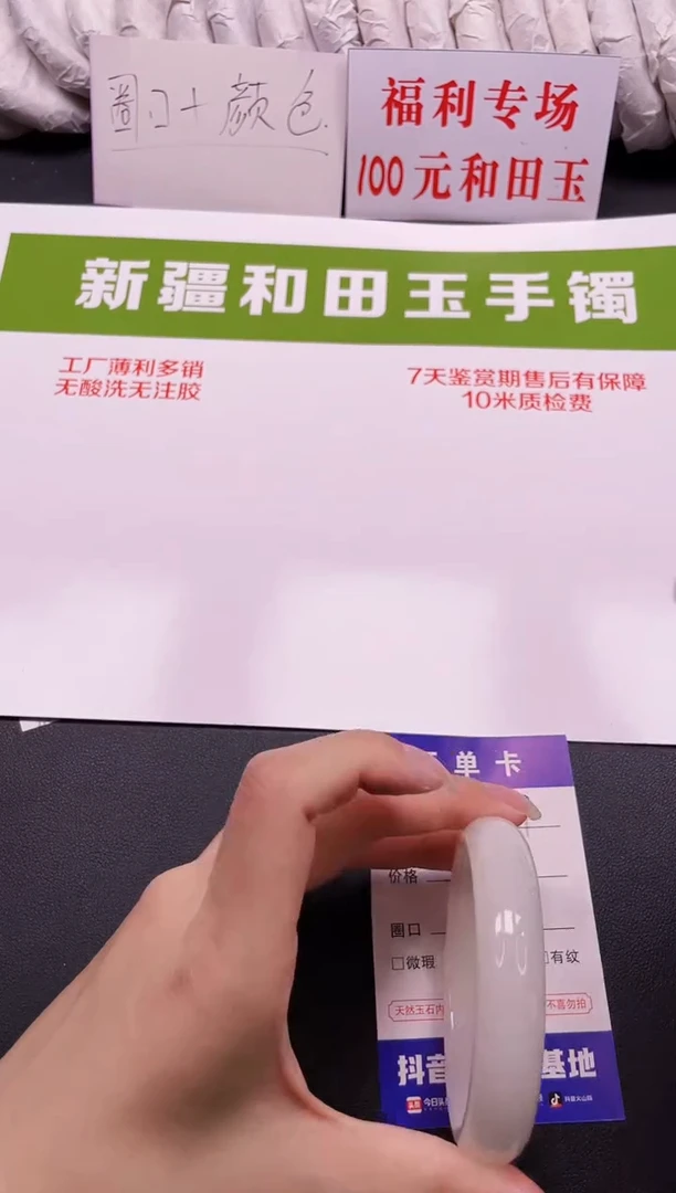 和田玉手镯未镶嵌119-3-57.0