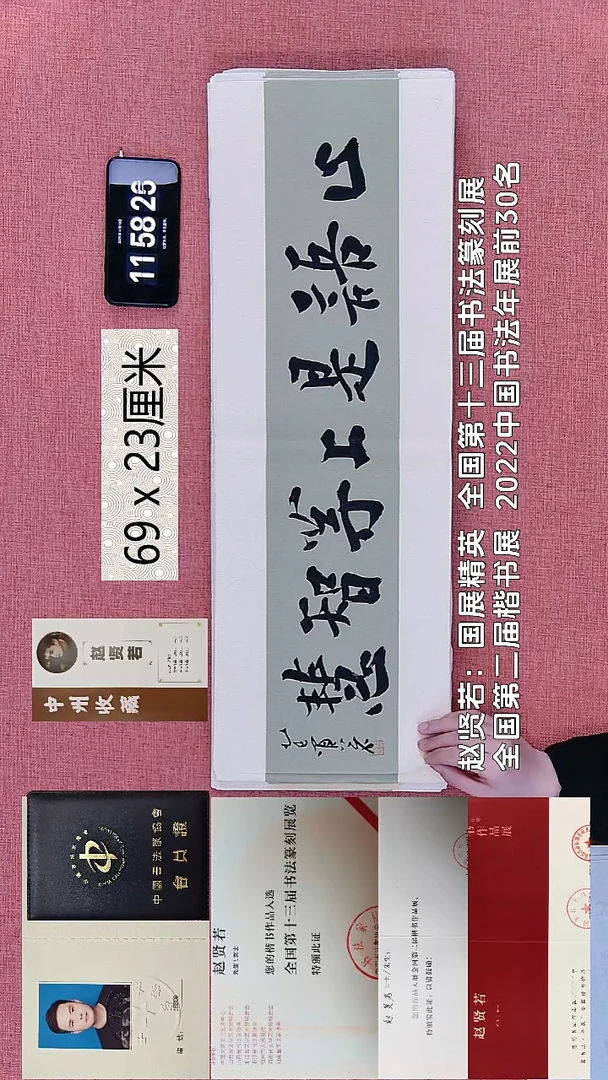 书法21    赵老师书法作品