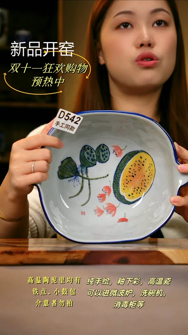 其他D542陶然集器瓷器