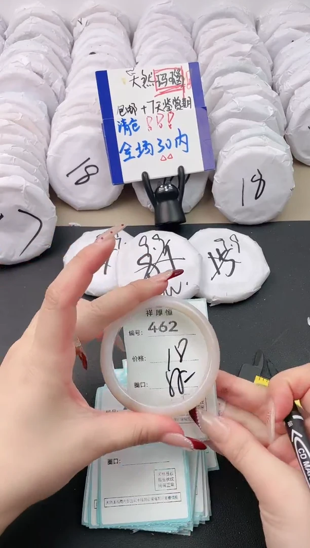 【闪购商品】玛瑙/玉髓手镯未镶嵌462