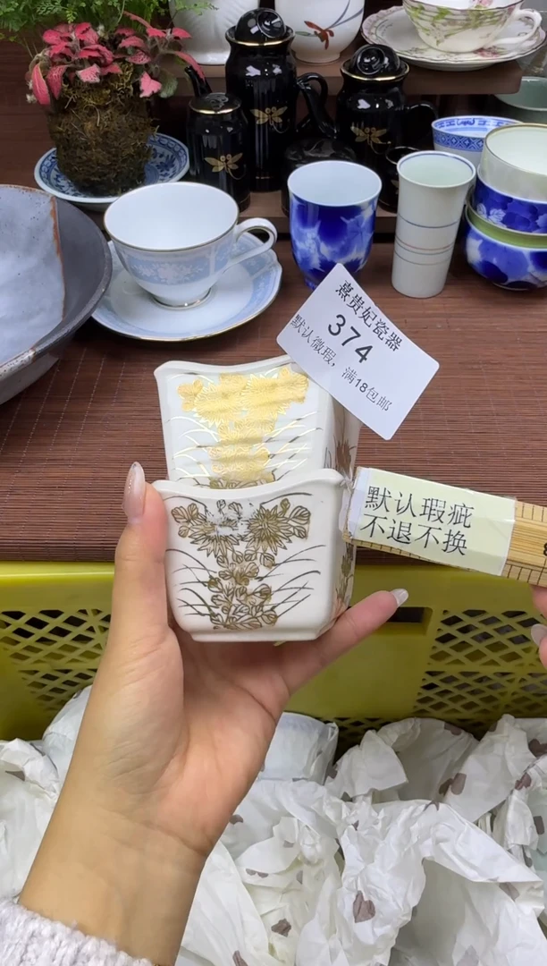 其他高****志熹贵妃瓷器374