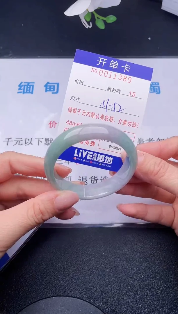 【闪购商品】翡翠手镯未镶嵌89天然翡翠A货