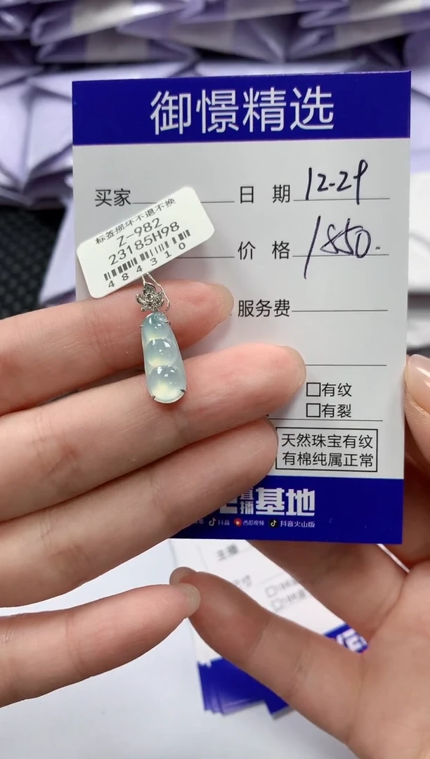 颈饰18K金镶嵌翡翠48