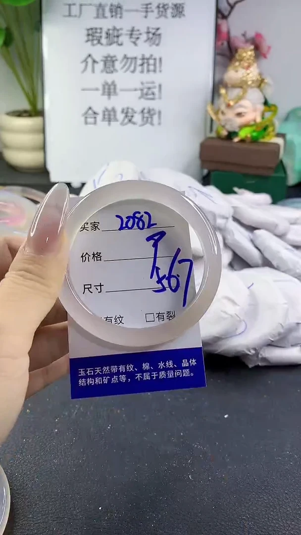 手镯玛瑙/玉髓未镶嵌2082