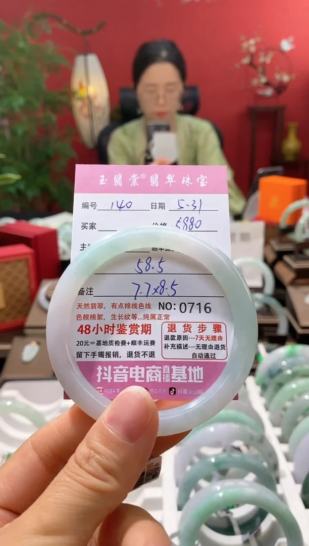 翡翠手镯未镶嵌翡翠140