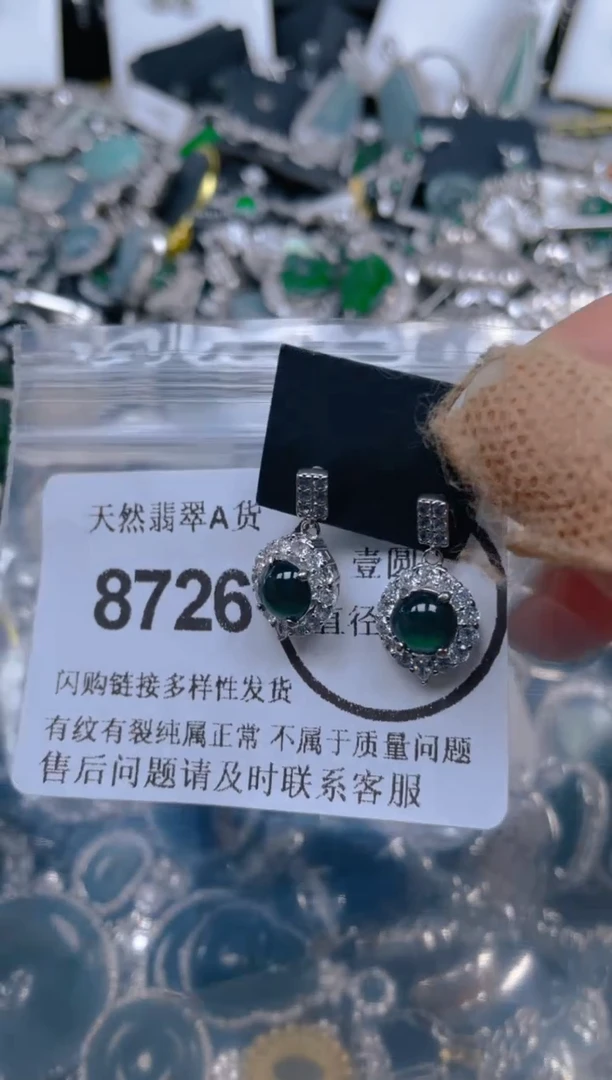 翡翠未镶嵌吊坠(不含链)8726