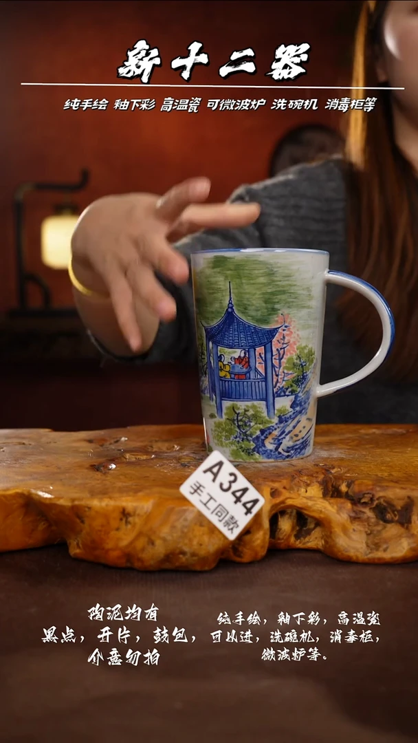 A344新十二器瓷器