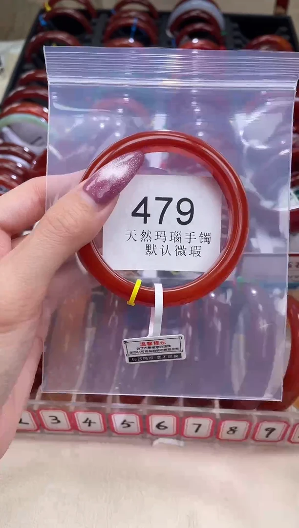 手镯玛瑙/玉髓未镶嵌56圈口*B479