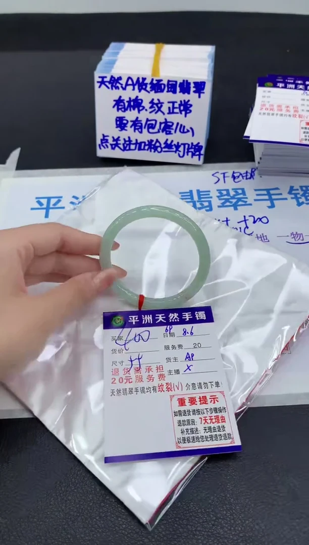 翡翠手镯未镶嵌1