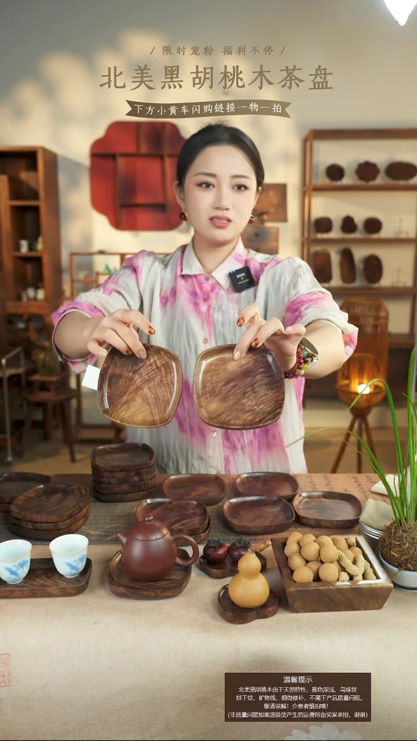 乐****z北美黑胡桃木茶盘175一对