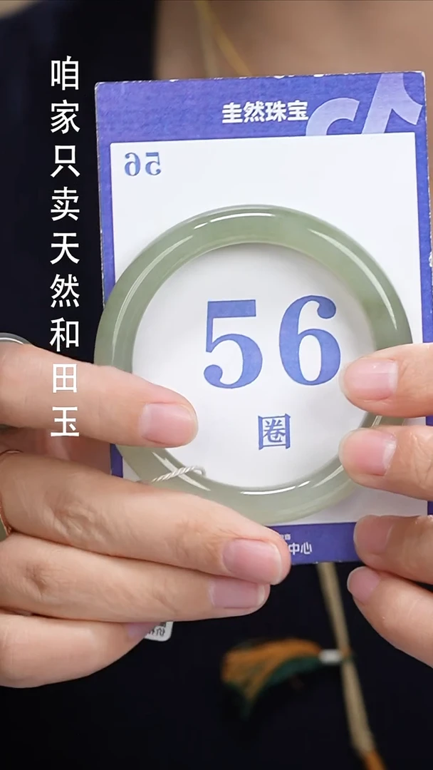 和田玉手镯未镶嵌2+18