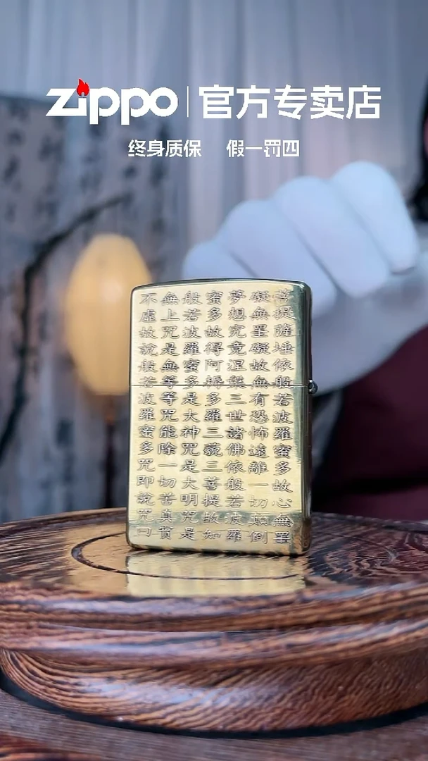 铜ZIPPO官方正品
