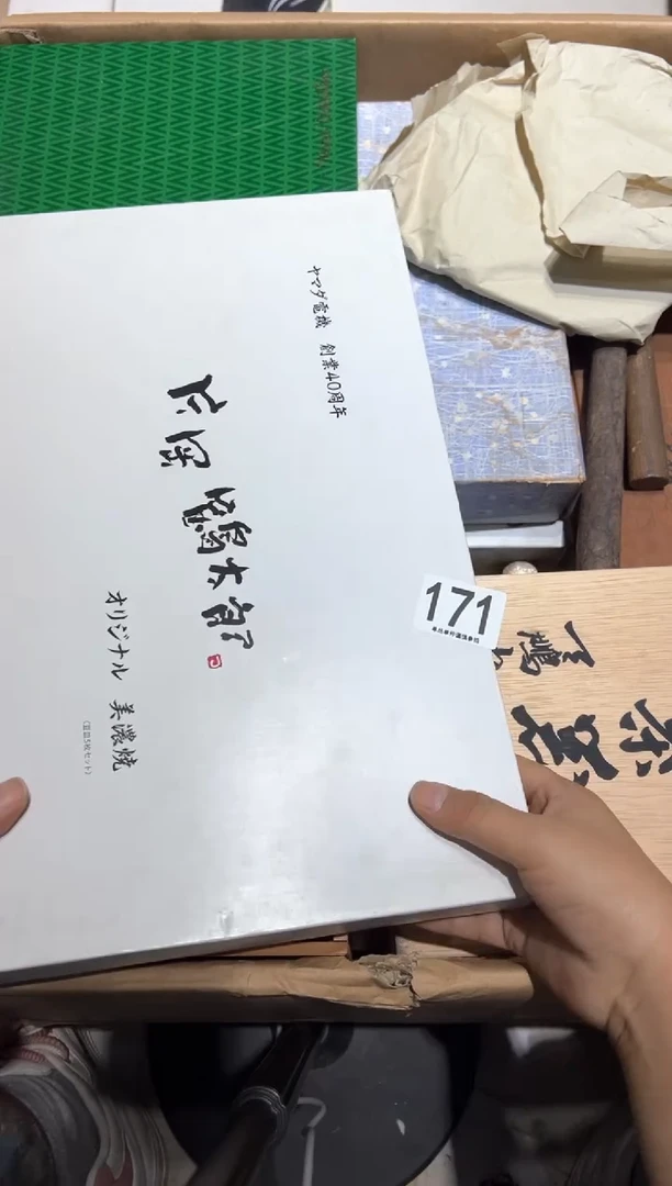 瓷片王***妈171.......