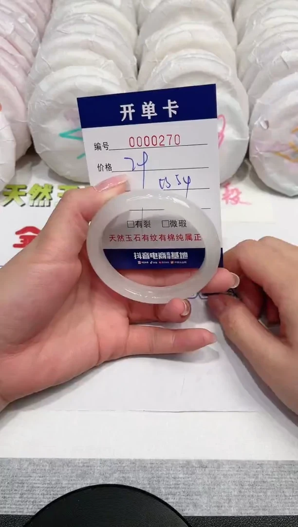 【闪购商品】石英质玉手镯未镶嵌270